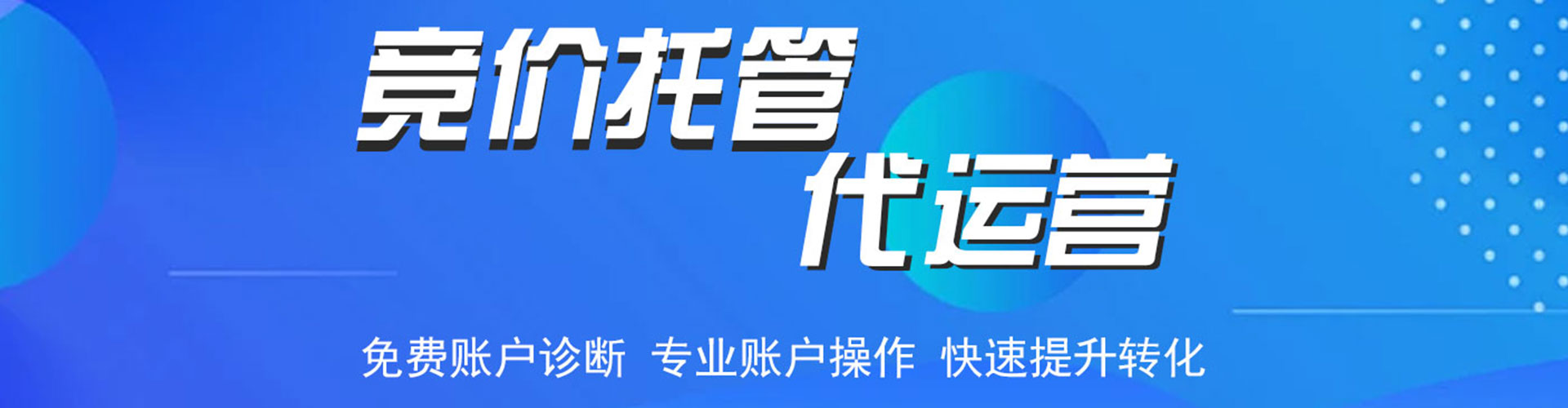 阳东sem推广